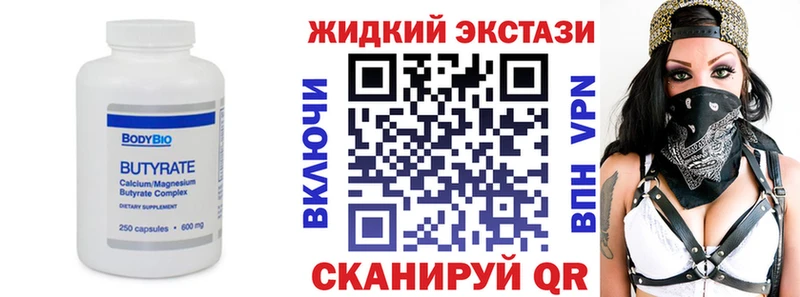 как найти наркотики  МЕГА ТОР  БУТИРАТ жидкий экстази  Новокубанск 