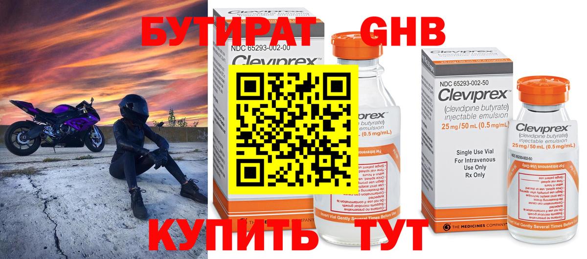 БУТИРАТ оксана Новокубанск