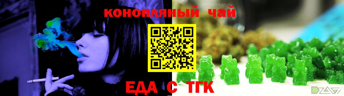 Новокубанск  Cannafood конопля  Вход с VPN 