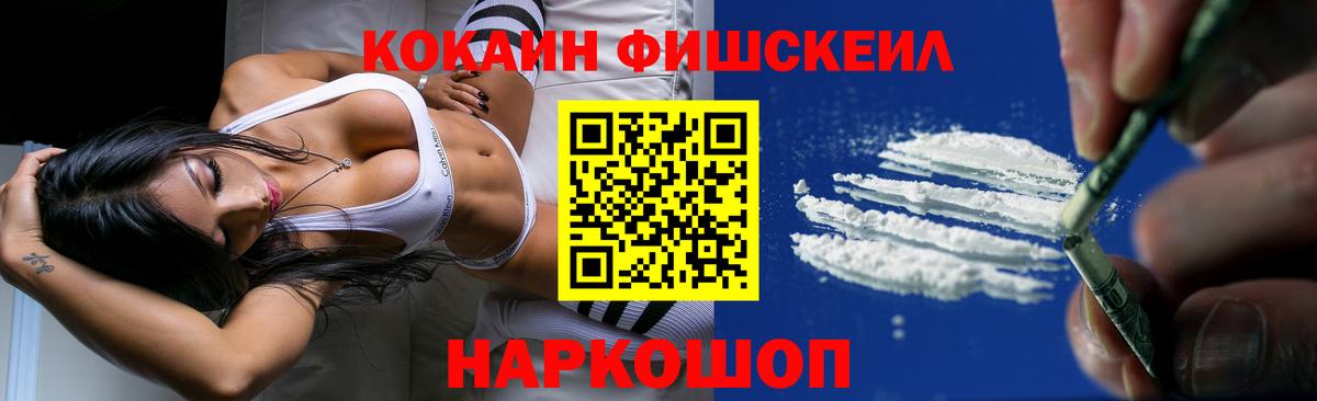 Новокубанск  КОКАИН Колумбийский  КОКАИН  COCAIN 99%  Вход с VPN 