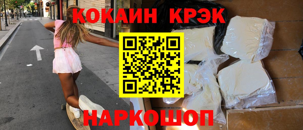 КОКАИН 99% Новокубанск
