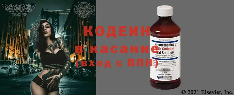 kraken зеркало  Новокубанск  Кодеиновый сироп Lean напиток Lean (лин)  купить наркотик 