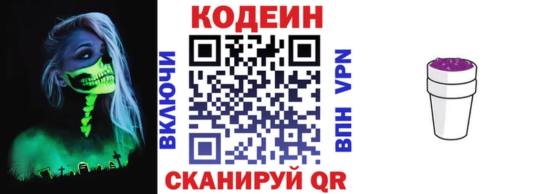 Кодеиновый сироп Lean Purple Drank blacksprut как зайти Новокубанск
