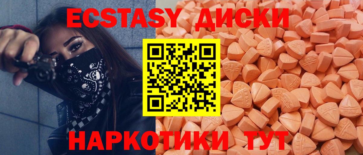 ЭКСТАЗИ VHQ  Экстази 250 мг  Ecstasy  Новокубанск  площадка клад  Вход с VPN 