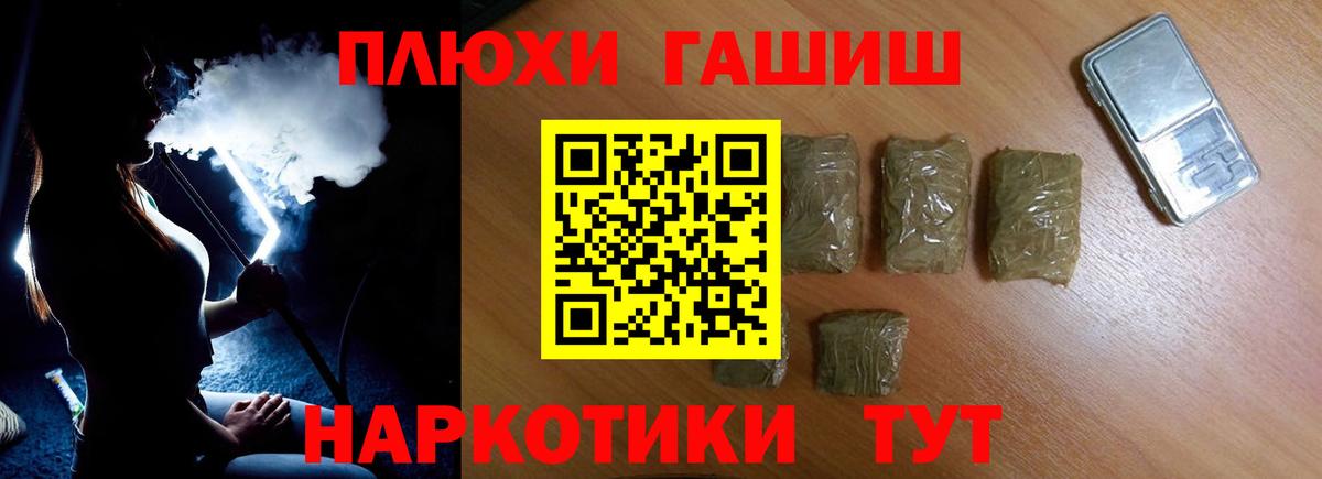 ГАШ 40% ТГК  Вход с VPN  Гашиш  Новокубанск  ГАШИШ ice o lator 