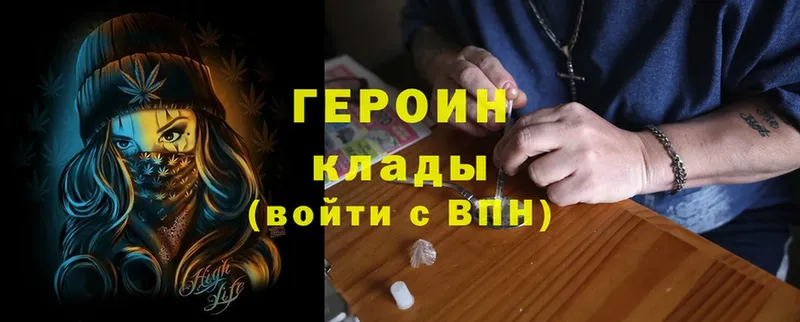 ГЕРОИН Heroin  Новокубанск 