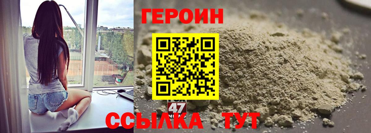 Героин герыч Новокубанск
