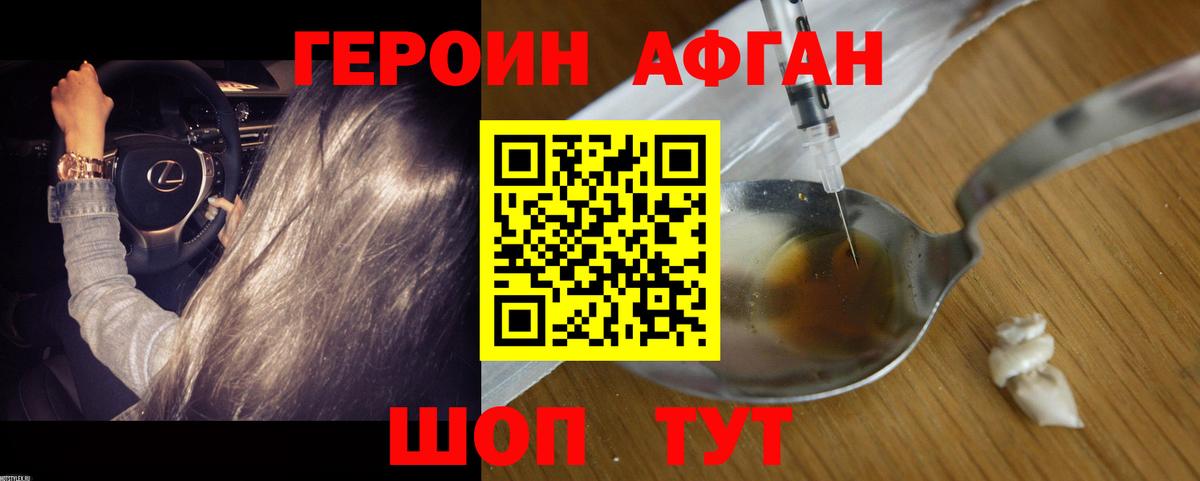 Новокубанск  Героин  Вход с VPN  ГЕРОИН хмурый 