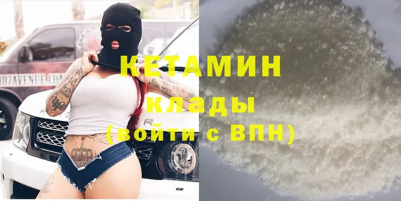 КЕТАМИН ketamine  kraken ссылки  Новокубанск 