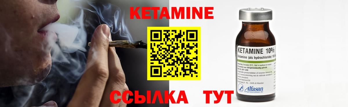 Кетамин VHQ  Вход с VPN  MEGA ТОР  КЕТАМИН ketamine  Новокубанск 