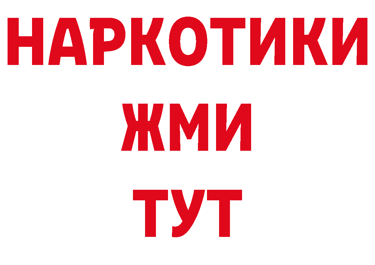 МЯУ-МЯУ 4 MMC вход нарко площадка omg Новокубанск