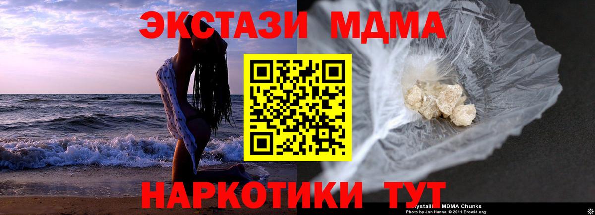 МДМА Molly Новокубанск