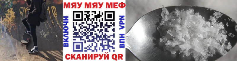 МЕФ mephedrone  наркотики  Новокубанск 