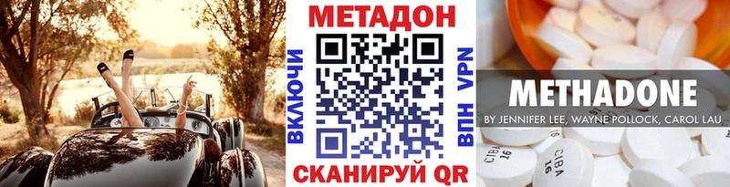 Метадон methadone  купить  сайты  Новокубанск 