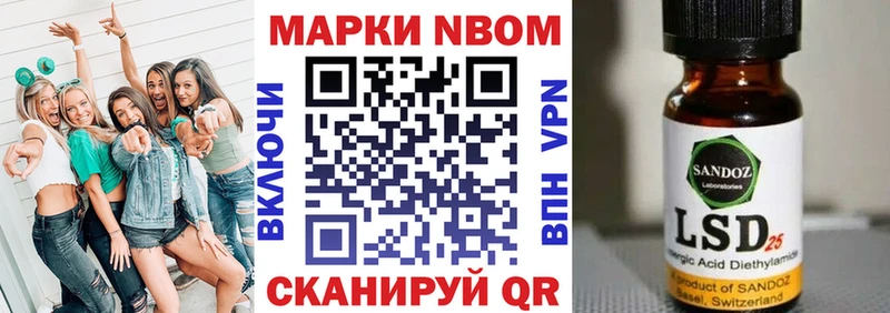 Марки NBOMe 1500мкг  закладки  Новокубанск 