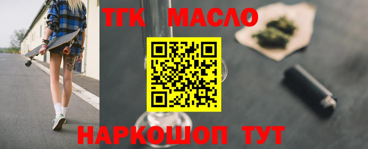 mega ТОР  где продают наркотики  Вход с VPN  Дистиллят ТГК гашишное масло  Новокубанск 